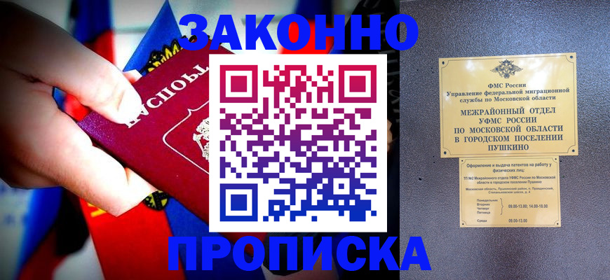 прописка для кредита в Южноуральске