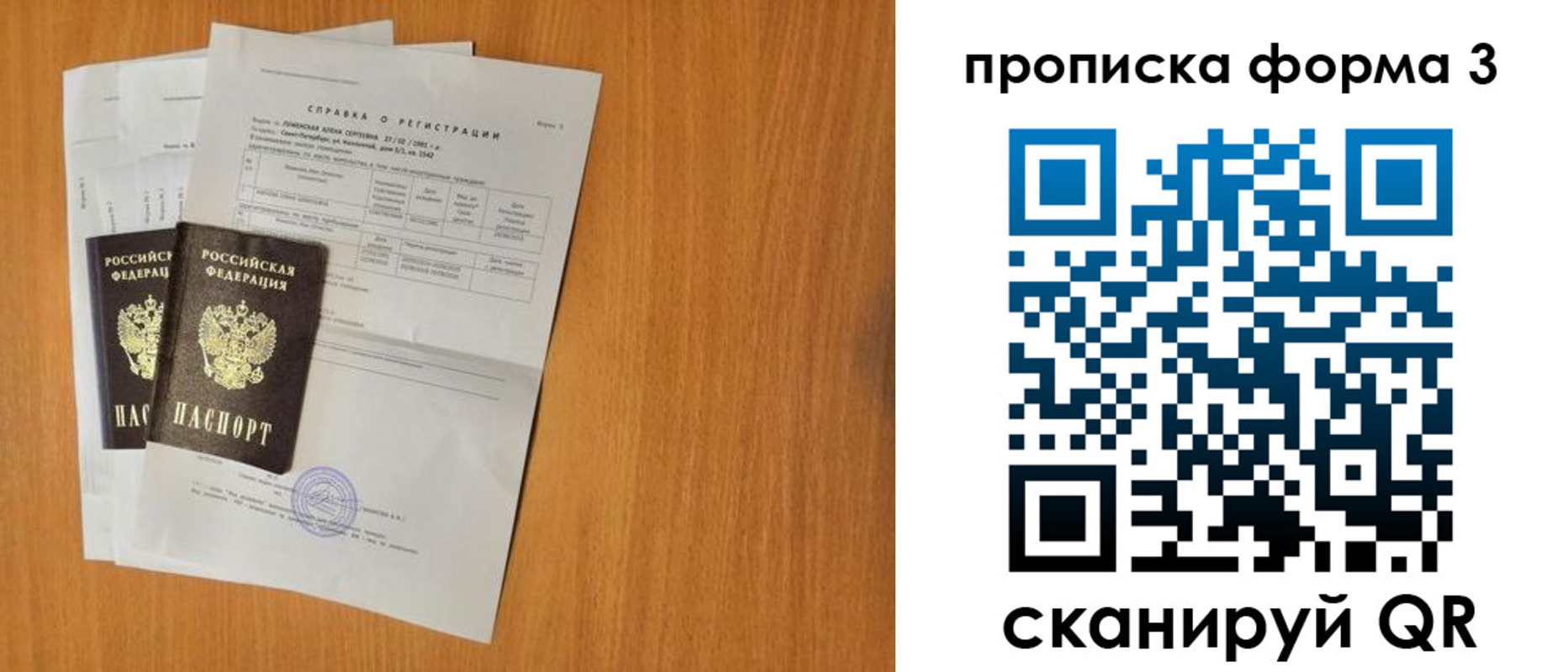 прописка от собственника в Южноуральске