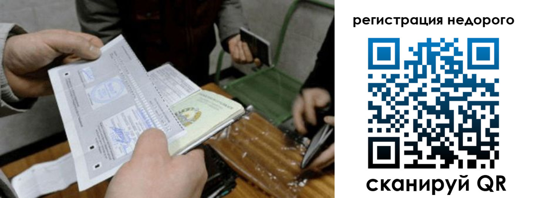 прописка от собственника в Южноуральске