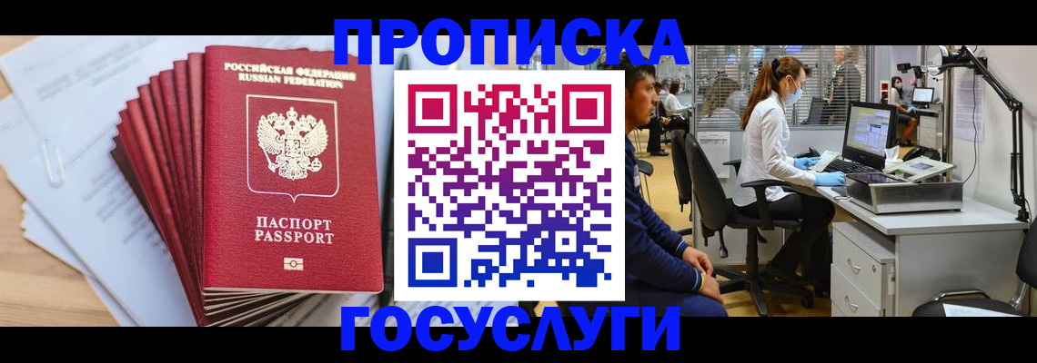 миграционный учет в Южноуральске