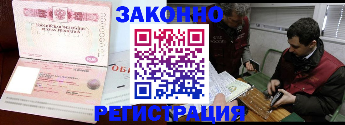 временная регистрация адрес в Южноуральске