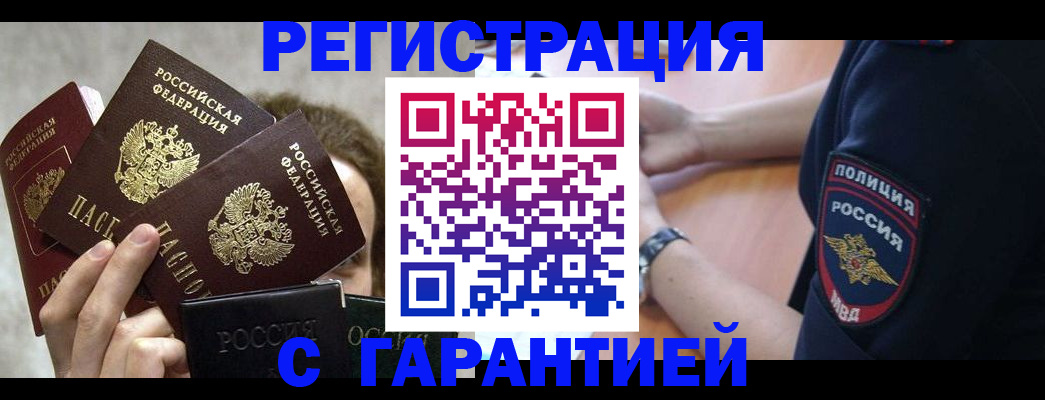 миграционный учет в Южноуральске