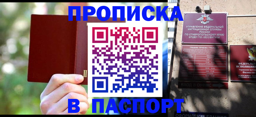 временная регистрация надежно в Южноуральске