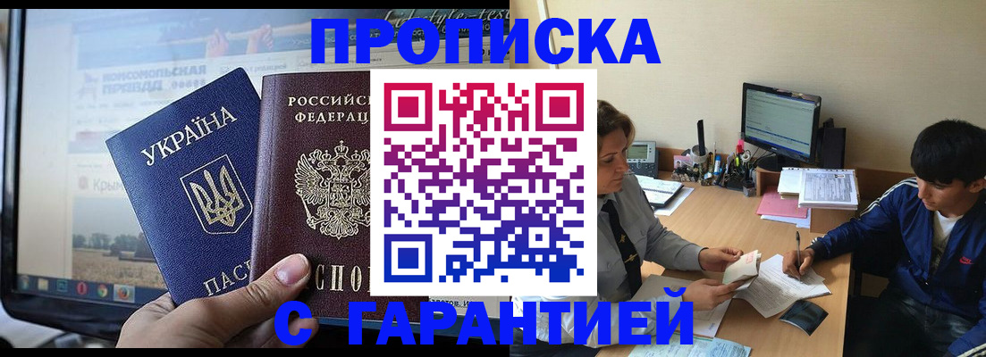 временная регистрация 2025 в Южноуральске