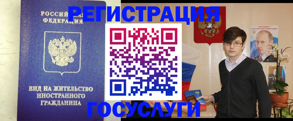 прописка гарантия в Южноуральске